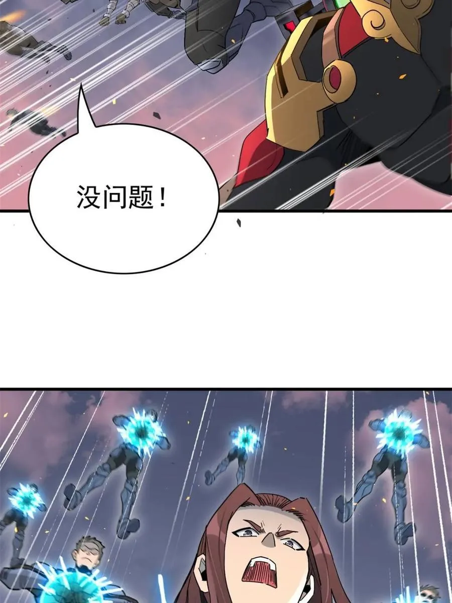 第309话 五费神！ 第5页