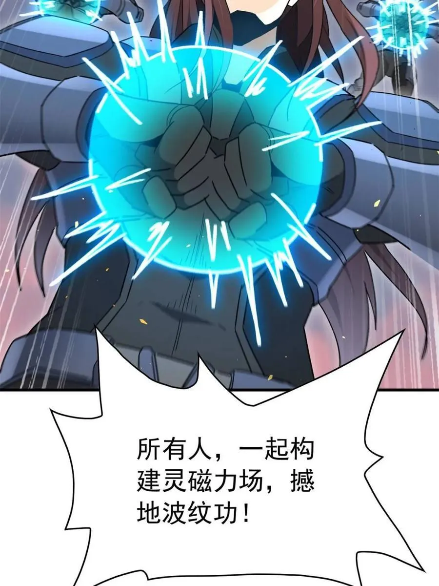 第309话 五费神！ 第6页