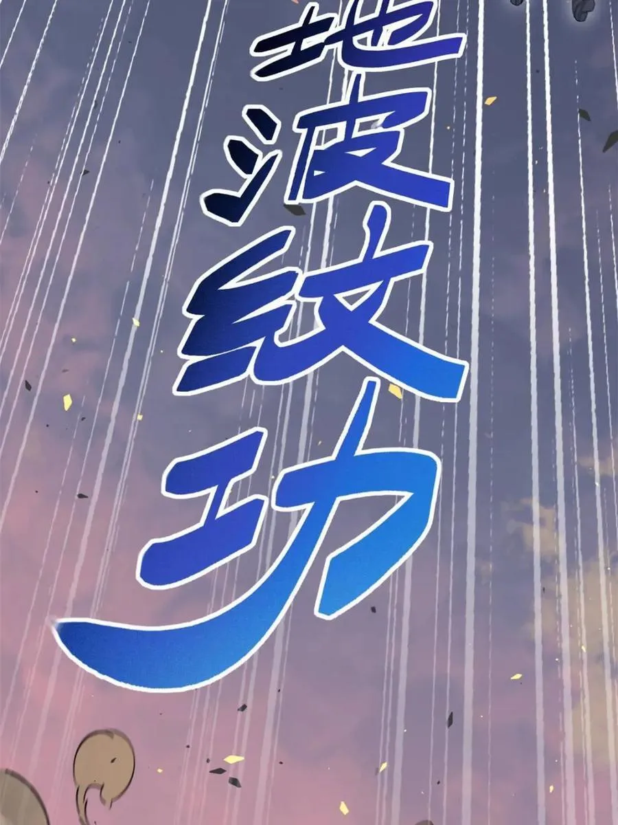 第309话 五费神！ 第8页