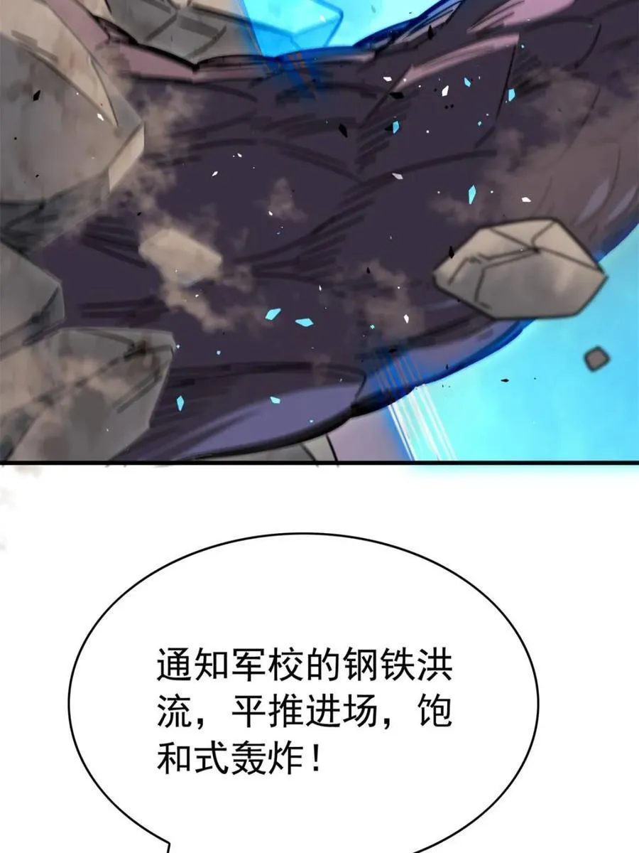 第309话 五费神！ 第20页