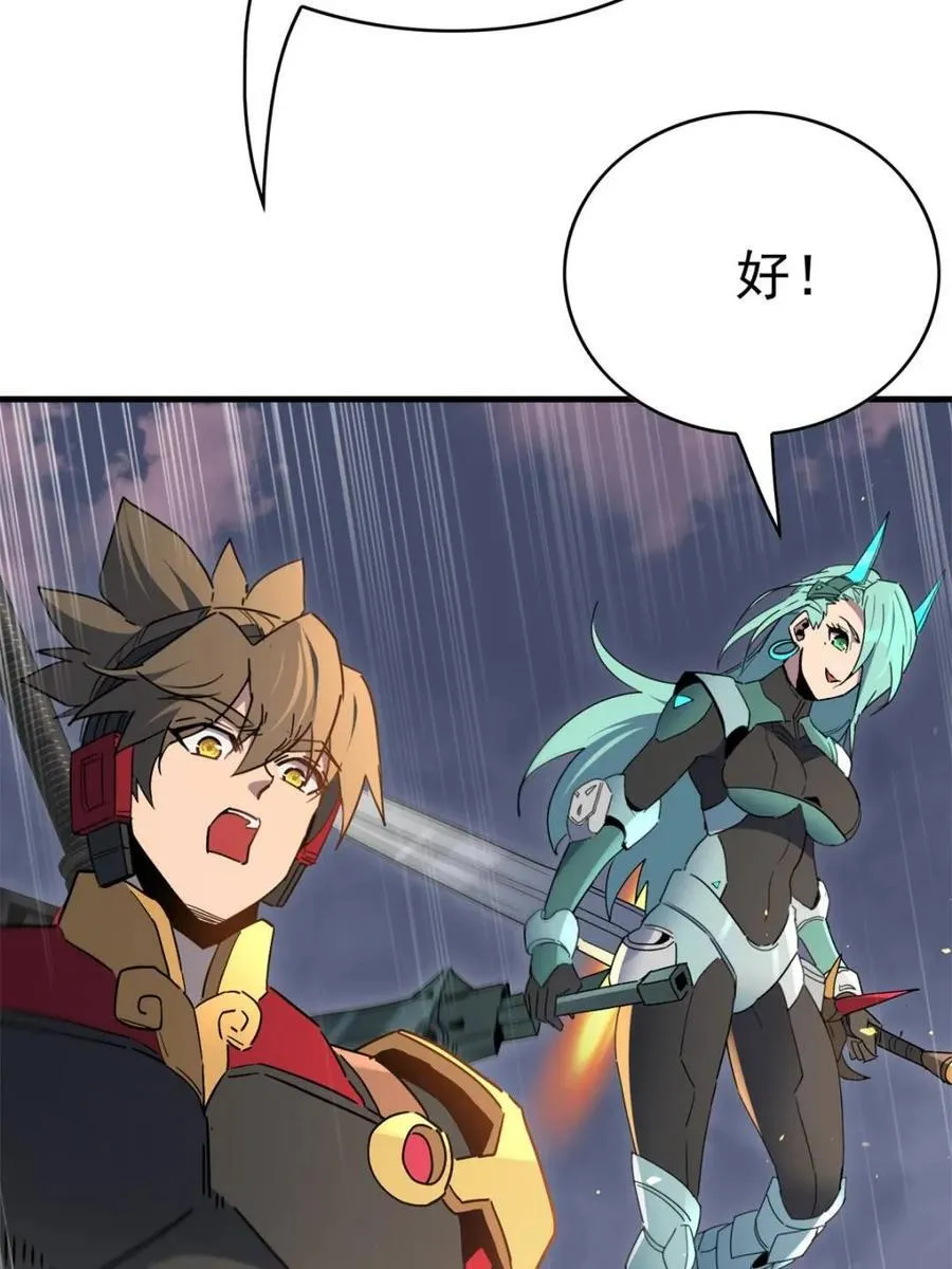 第309话 五费神！ 第21页