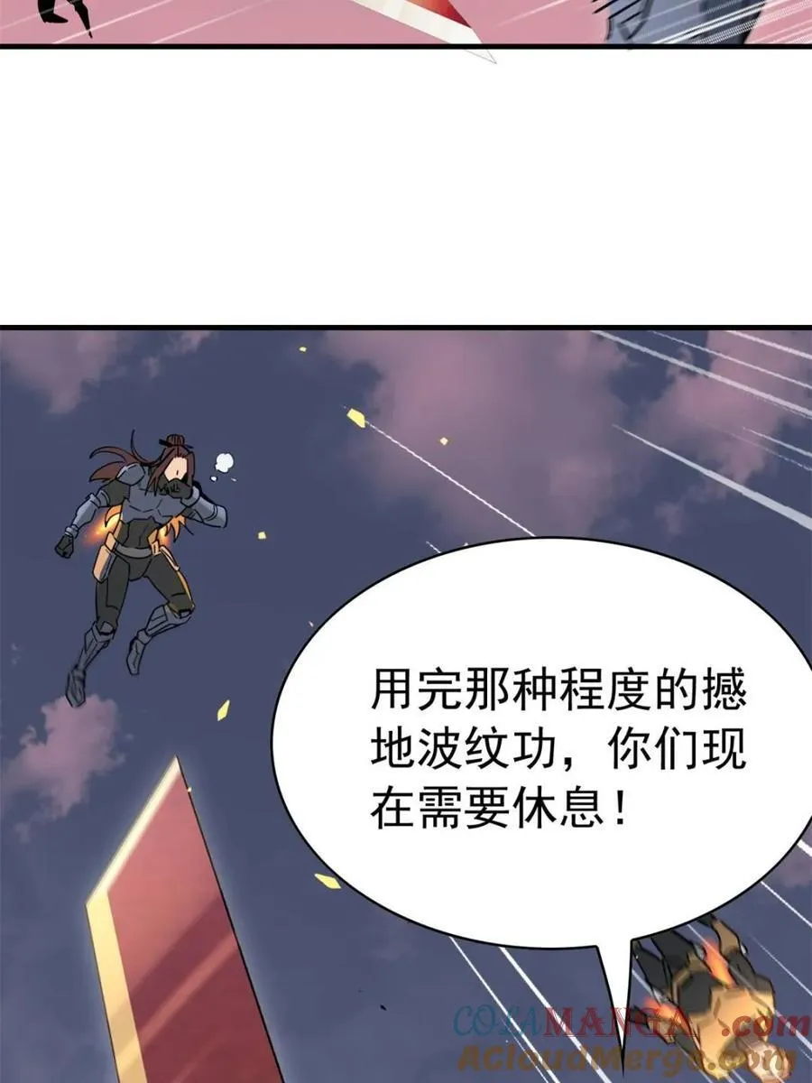第309话 五费神！ 第31页