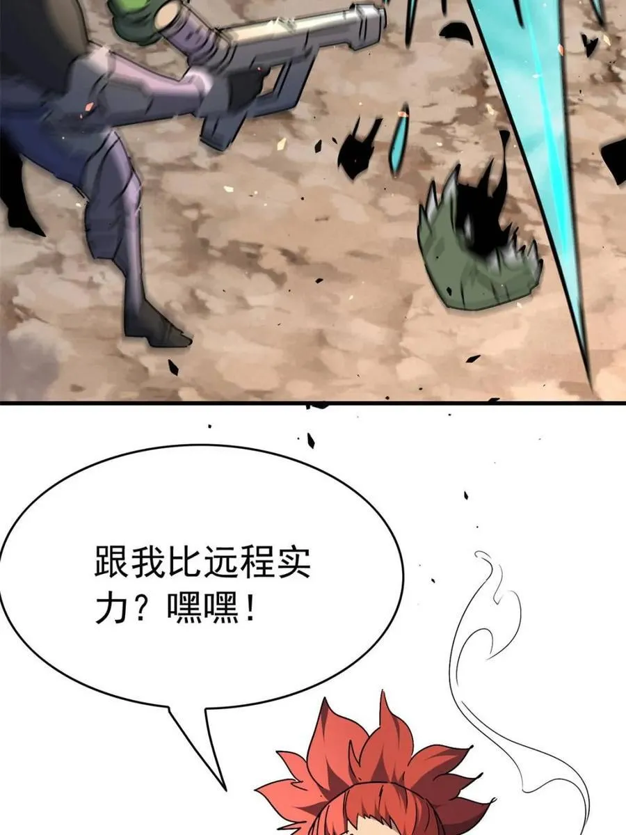 第309话 五费神！ 第39页