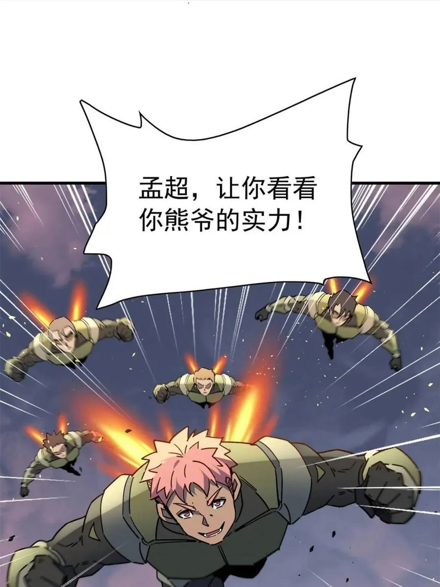 第309话 五费神！ 第41页