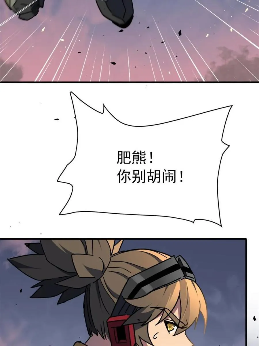 第309话 五费神！ 第42页