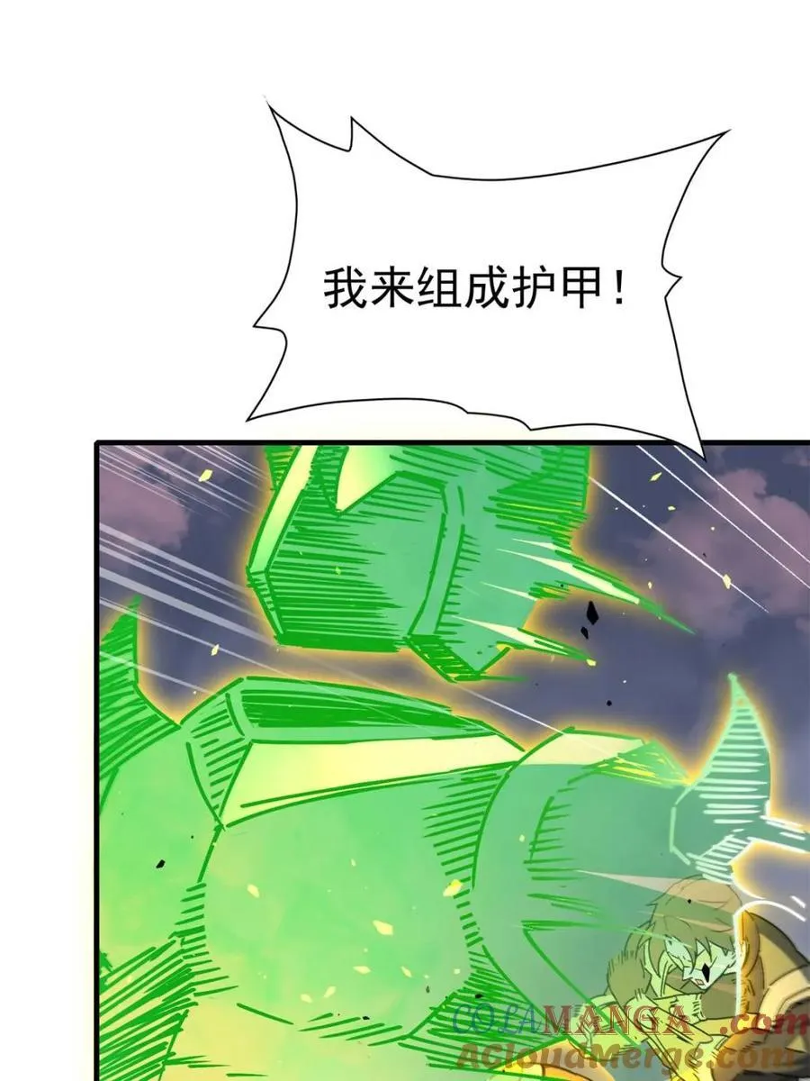 第309话 五费神！ 第46页