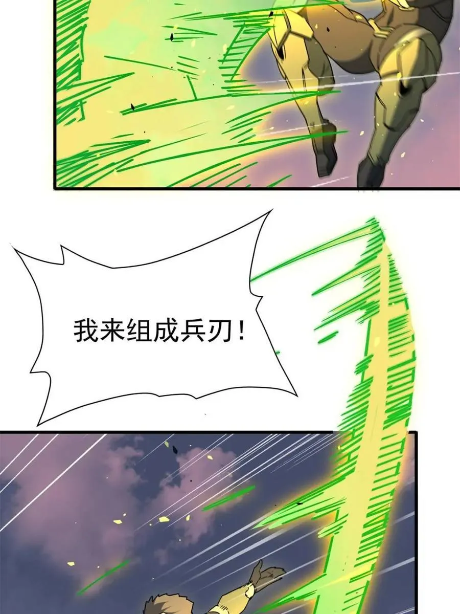 第309话 五费神！ 第47页