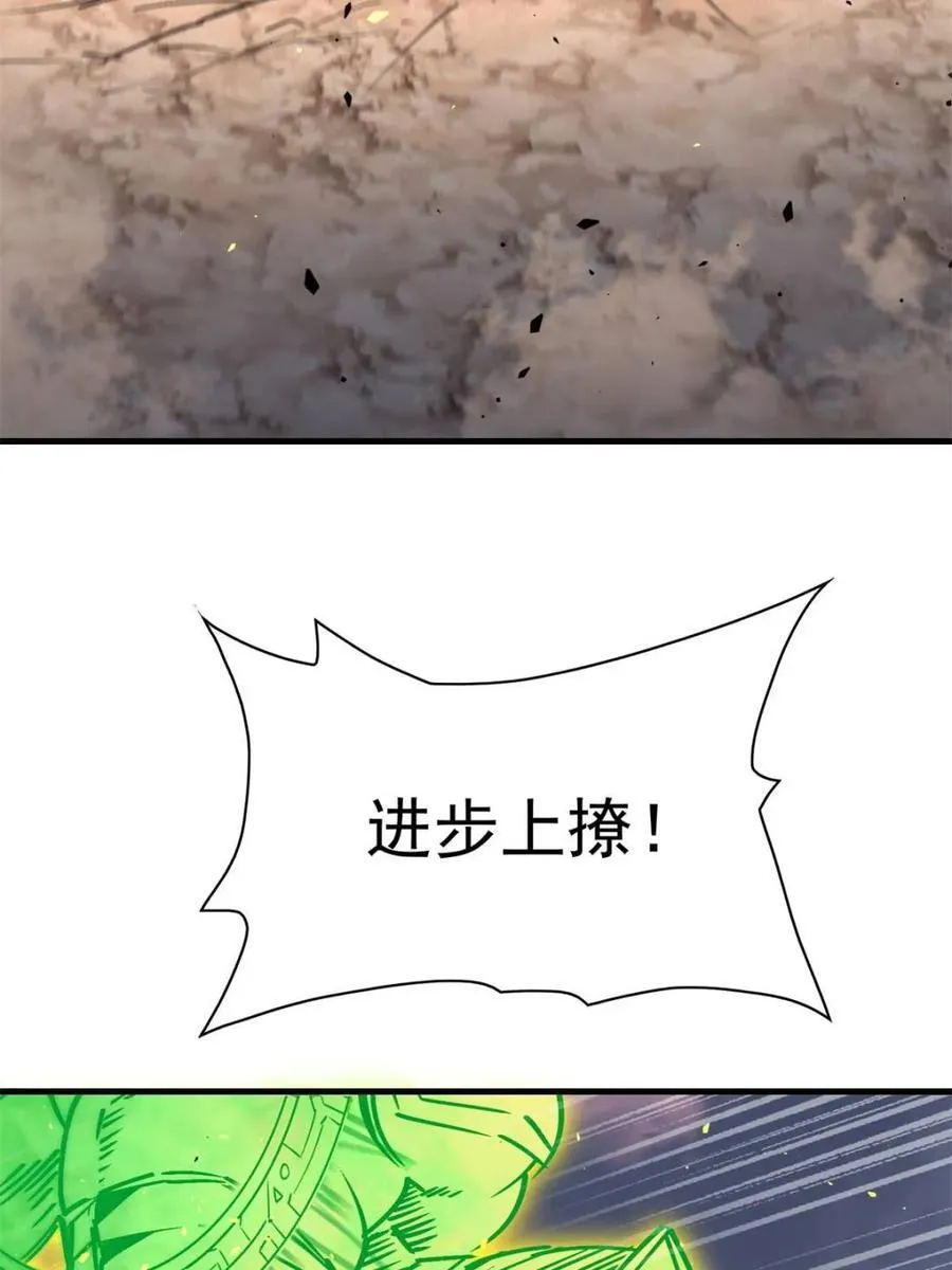 第309话 五费神！ 第54页