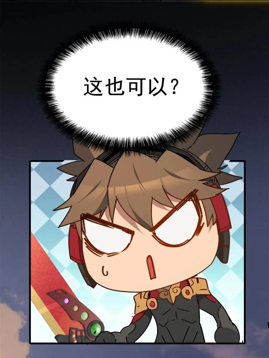 第309话 五费神！ 第60页