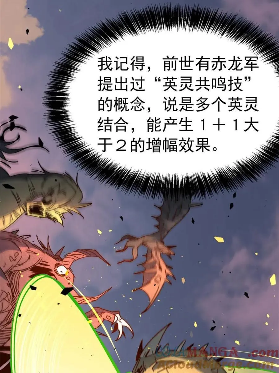 第309话 五费神！ 第61页