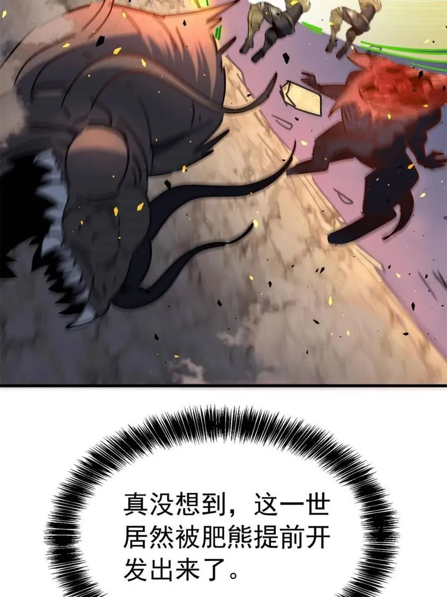 第309话 五费神！ 第63页