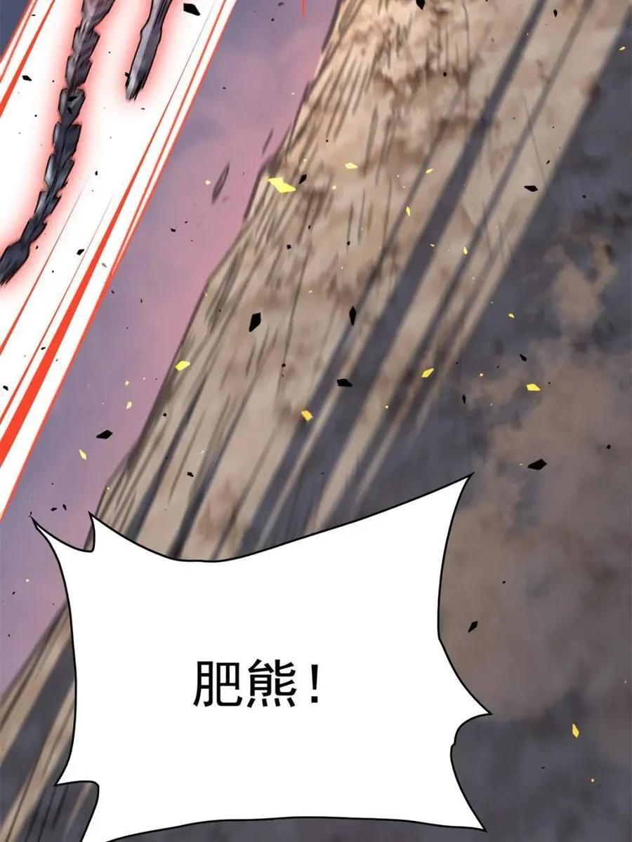 第309话 五费神！ 第69页