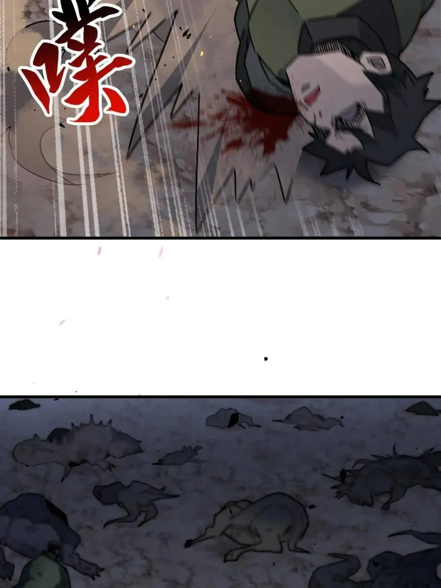 第309话 五费神！ 第72页