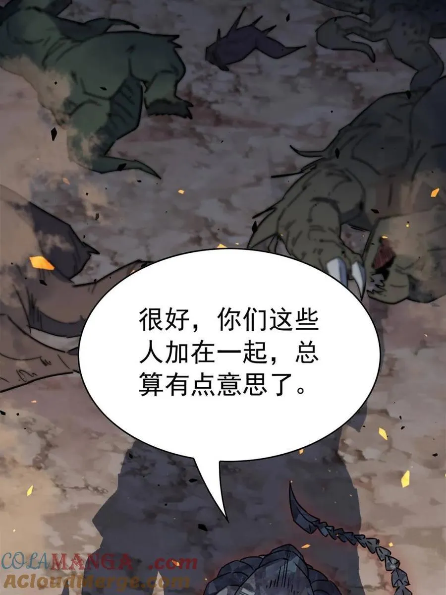 第309话 五费神！ 第73页