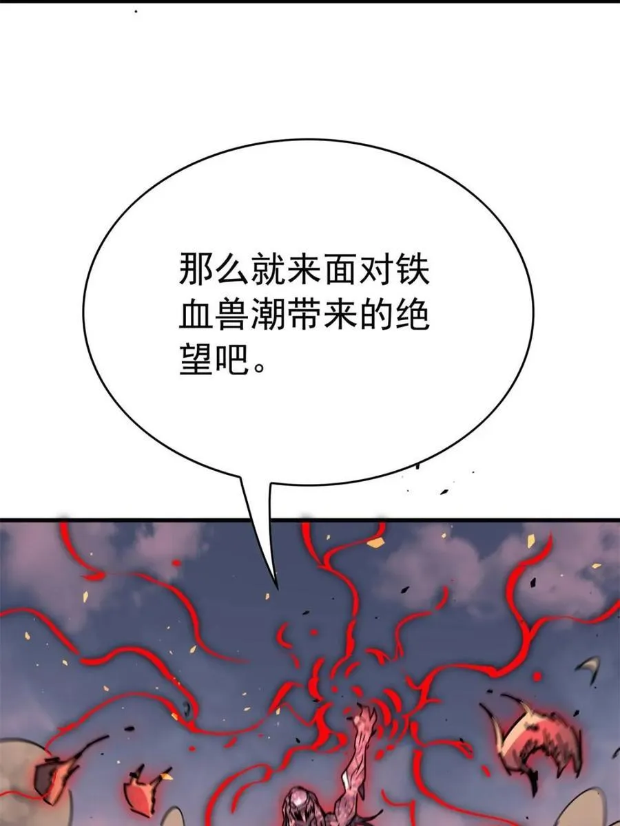 第309话 五费神！ 第75页