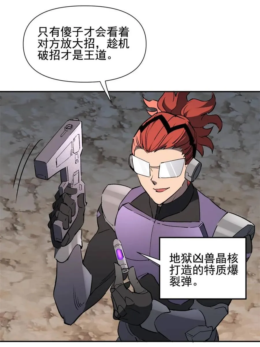 第310话 不可战胜的人类 第8页