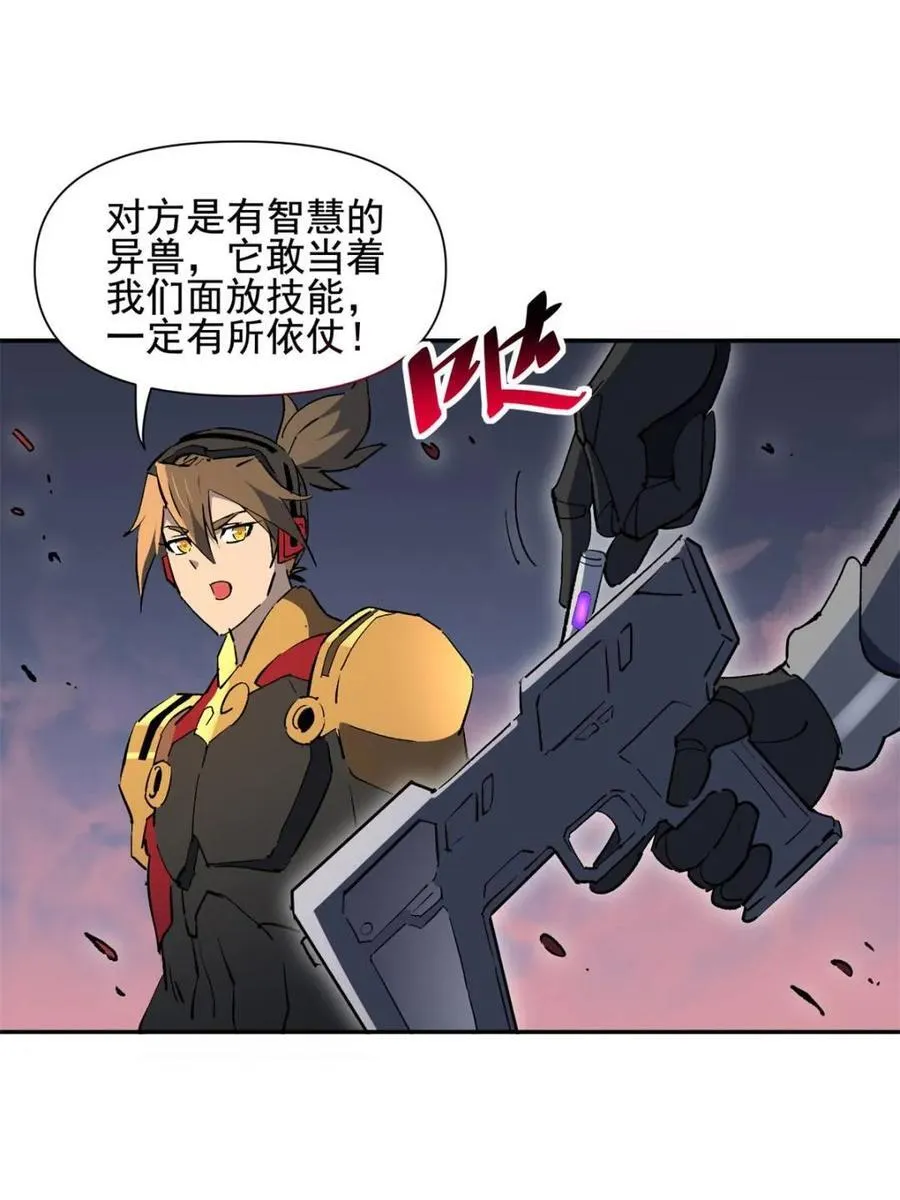 第310话 不可战胜的人类 第9页