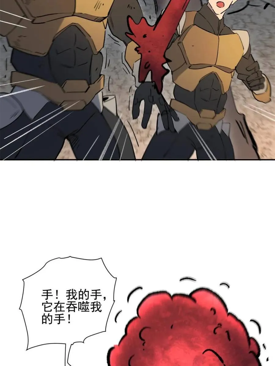 第310话 不可战胜的人类 第18页