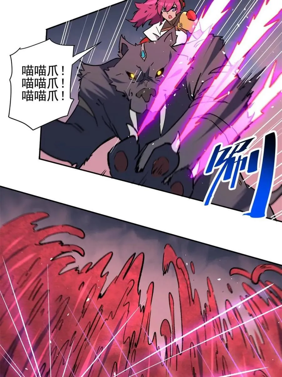 第310话 不可战胜的人类 第41页