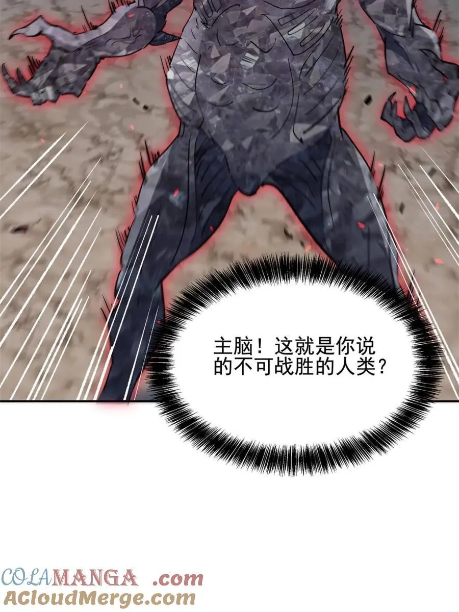 第310话 不可战胜的人类 第52页
