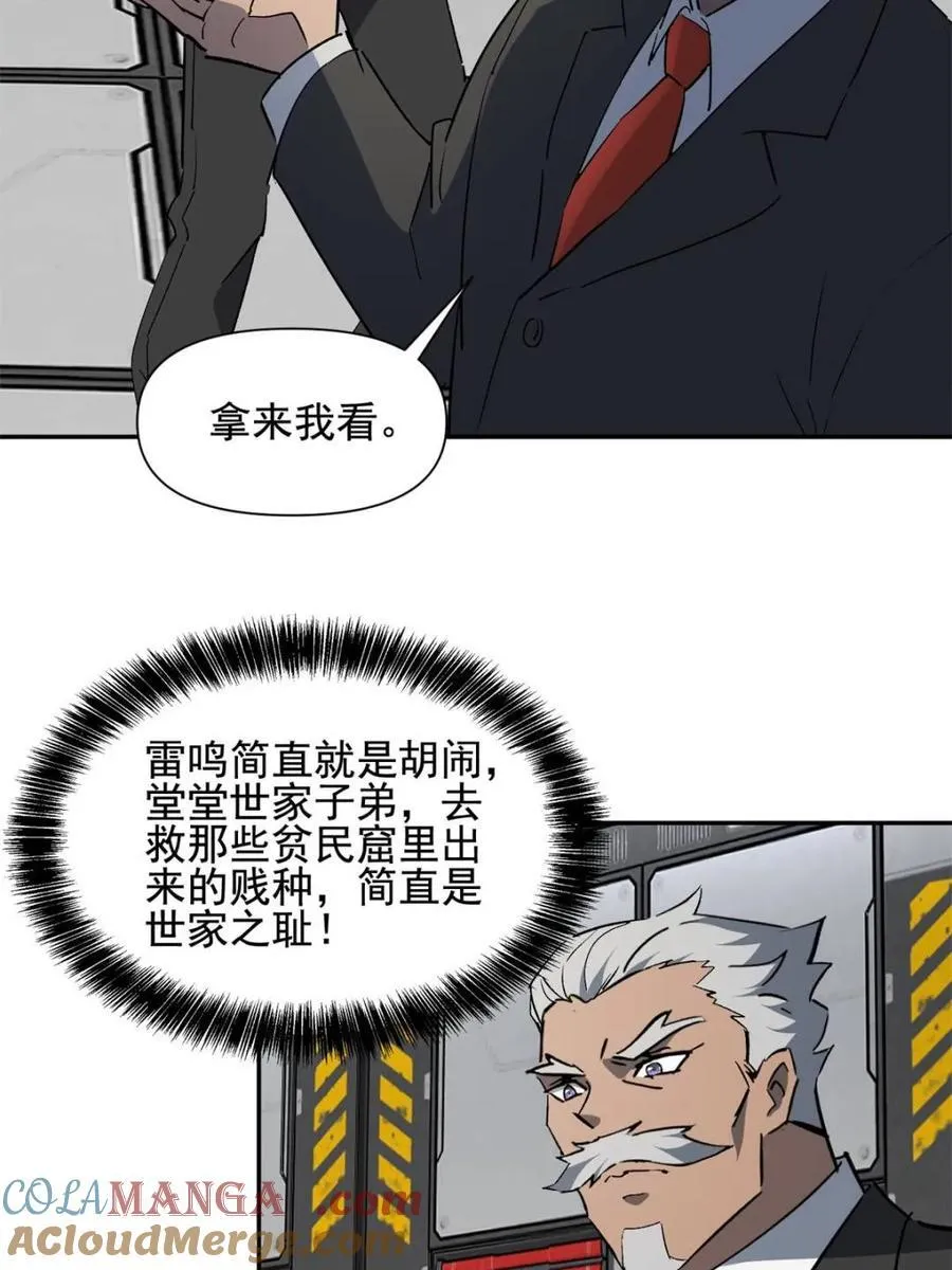 第310话 不可战胜的人类 第55页