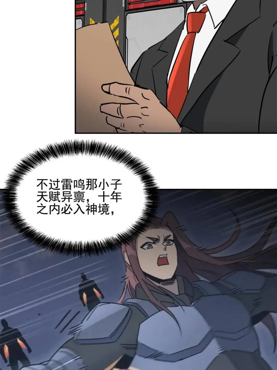 第310话 不可战胜的人类 第56页