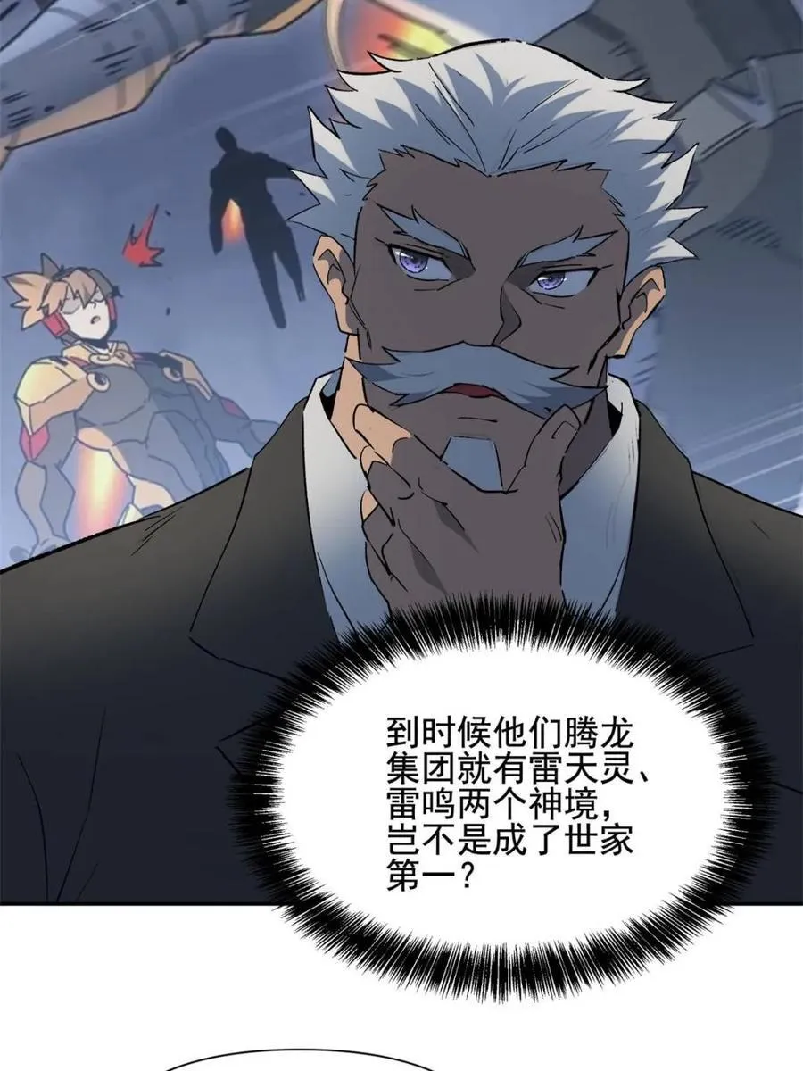 第310话 不可战胜的人类 第57页