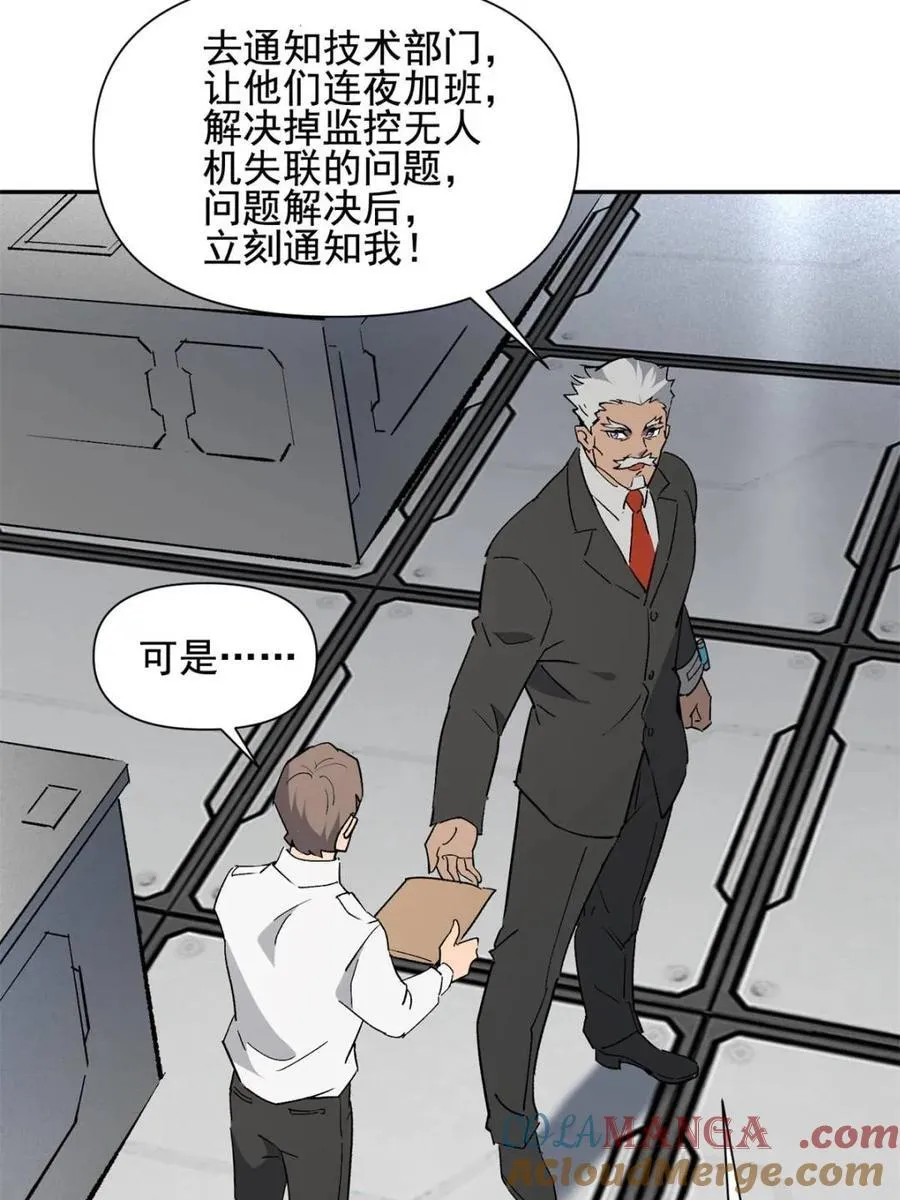 第310话 不可战胜的人类 第58页