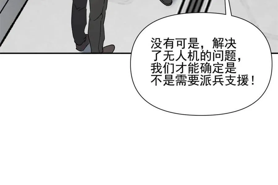 第310话 不可战胜的人类 第59页