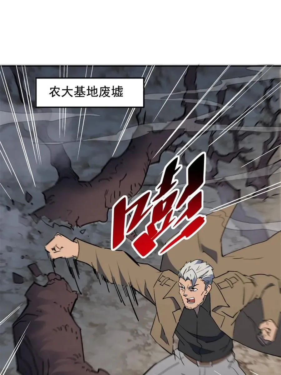 第310话 不可战胜的人类 第60页