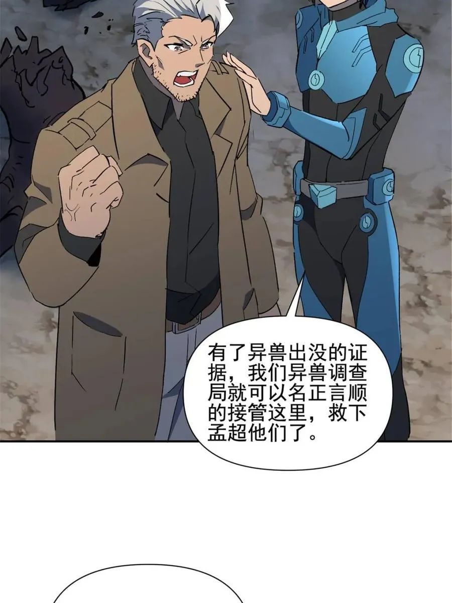 第310话 不可战胜的人类 第62页