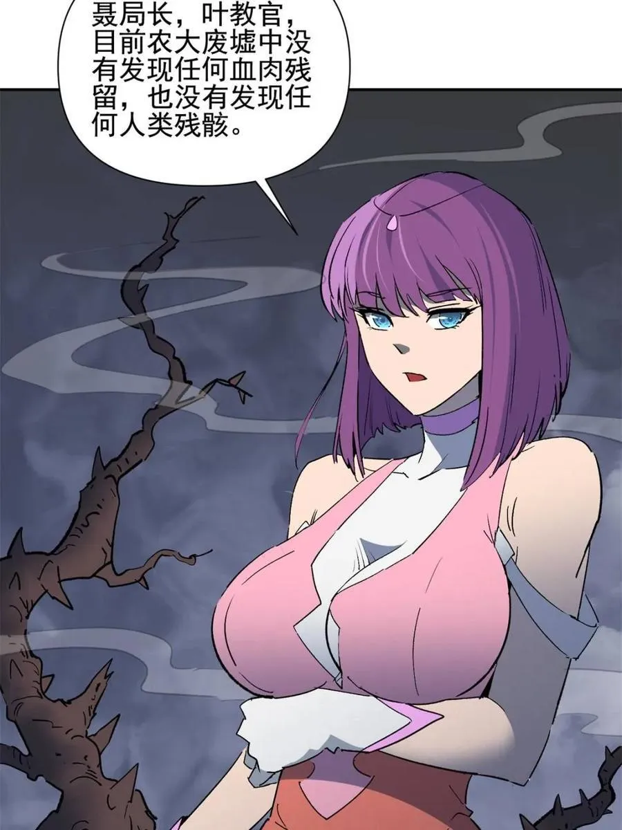 第310话 不可战胜的人类 第63页