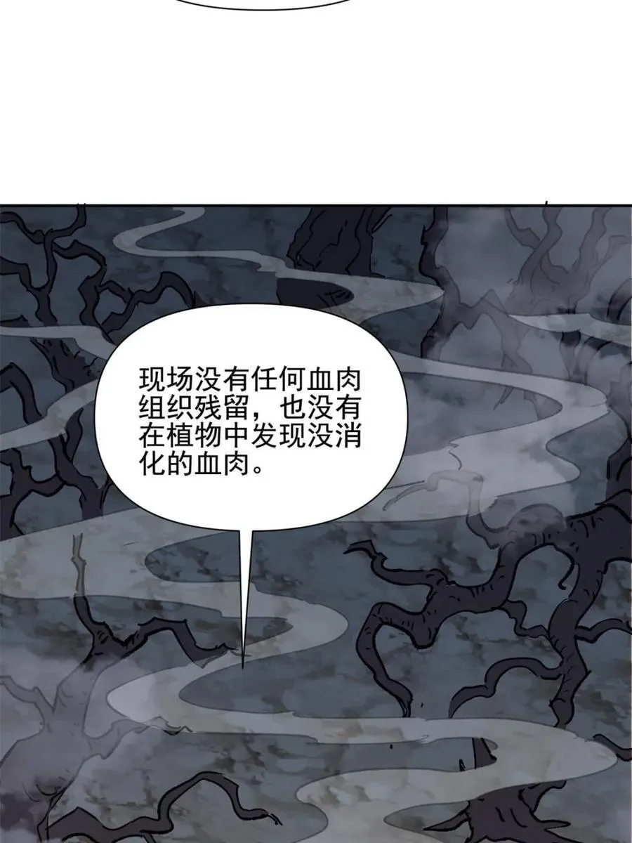 第310话 不可战胜的人类 第66页