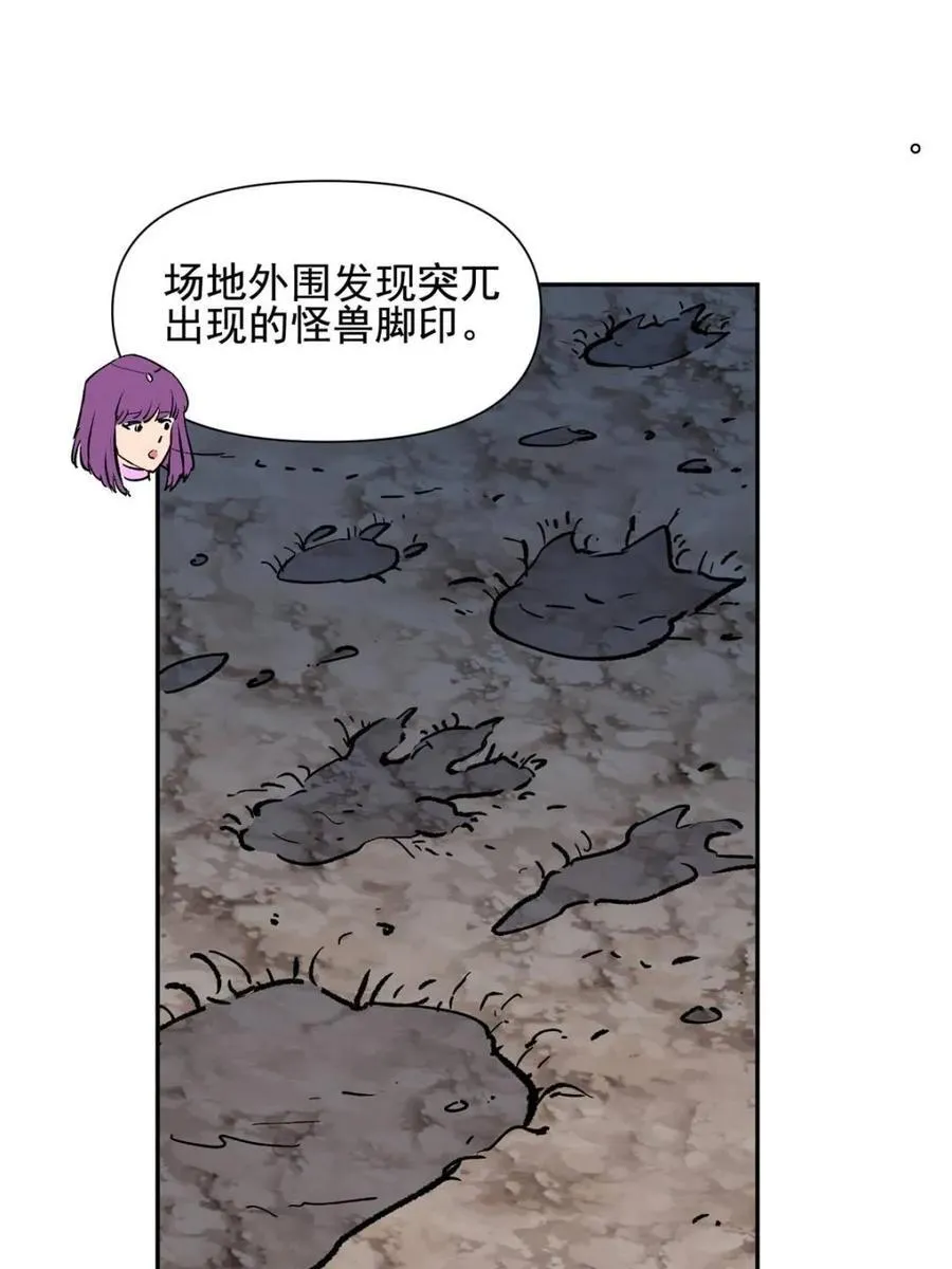 第310话 不可战胜的人类 第69页