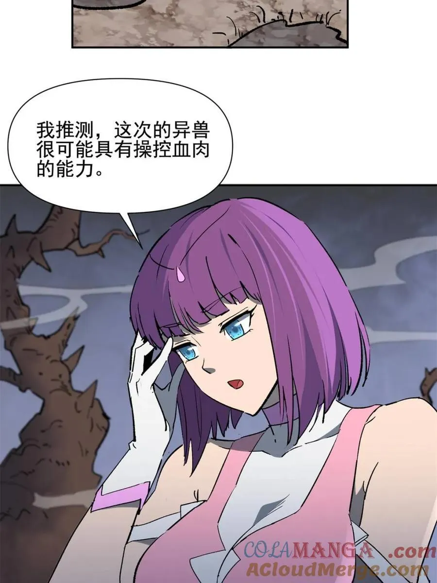 第310话 不可战胜的人类 第70页