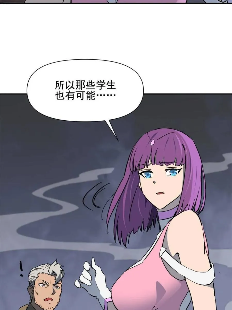 第310话 不可战胜的人类 第71页