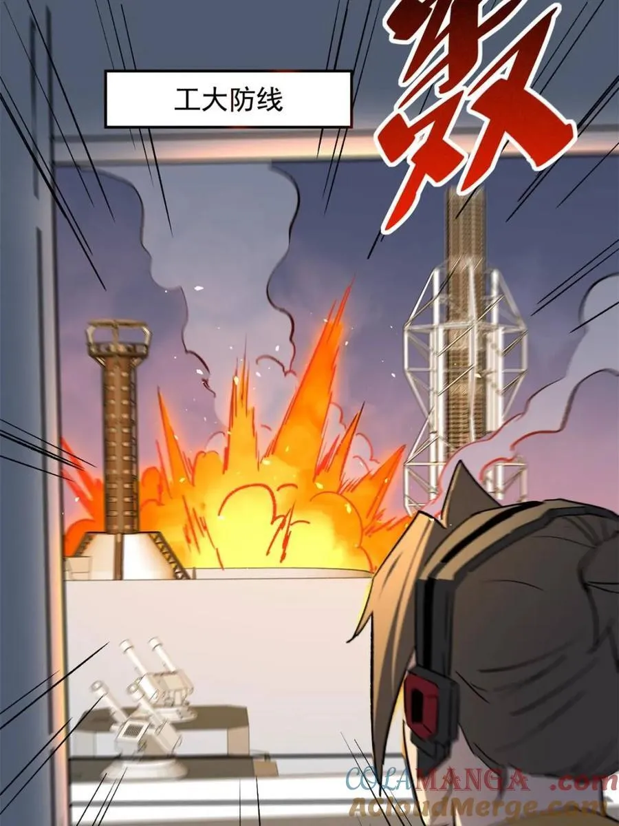 第310话 不可战胜的人类 第73页