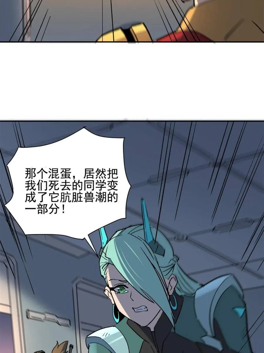 第310话 不可战胜的人类 第74页