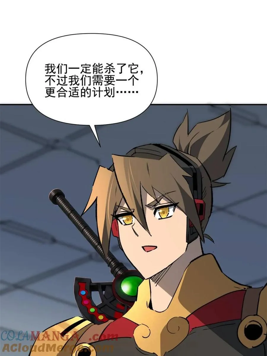 第310话 不可战胜的人类 第76页