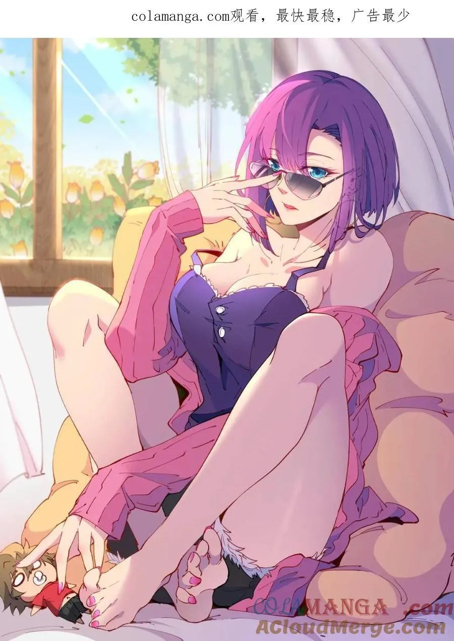 第311话 兽潮的弱点 第1页