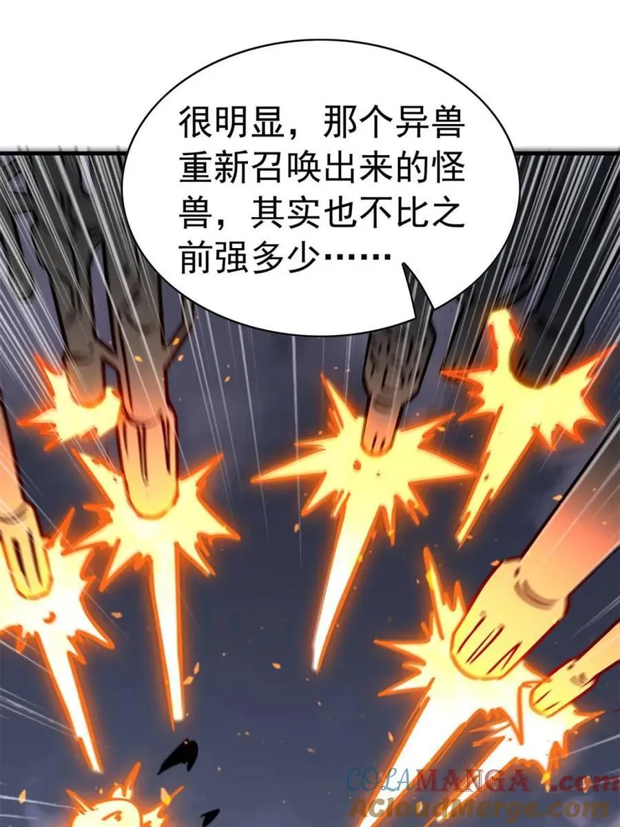 第311话 兽潮的弱点 第4页