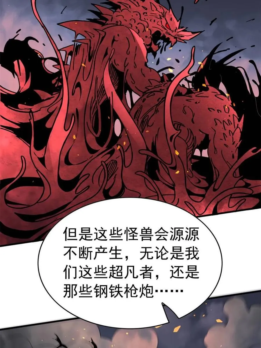 第311话 兽潮的弱点 第6页