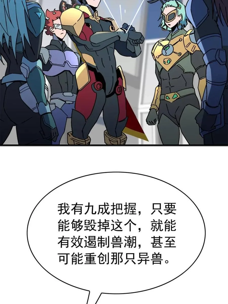 第311话 兽潮的弱点 第11页