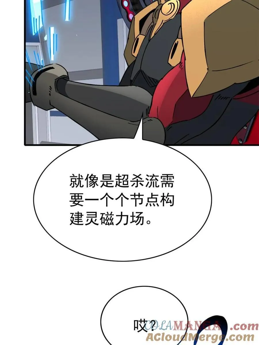 第311话 兽潮的弱点 第16页