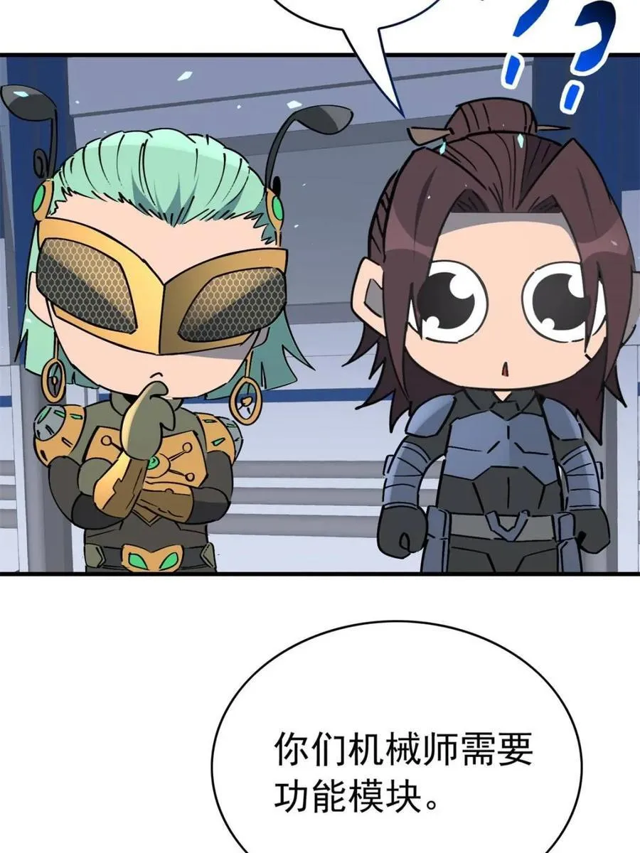 第311话 兽潮的弱点 第17页