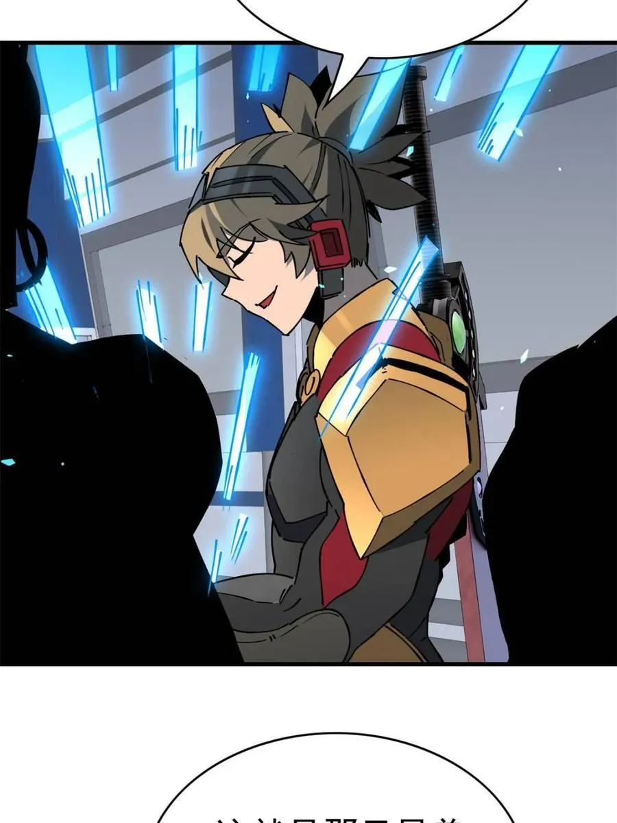 第311话 兽潮的弱点 第18页