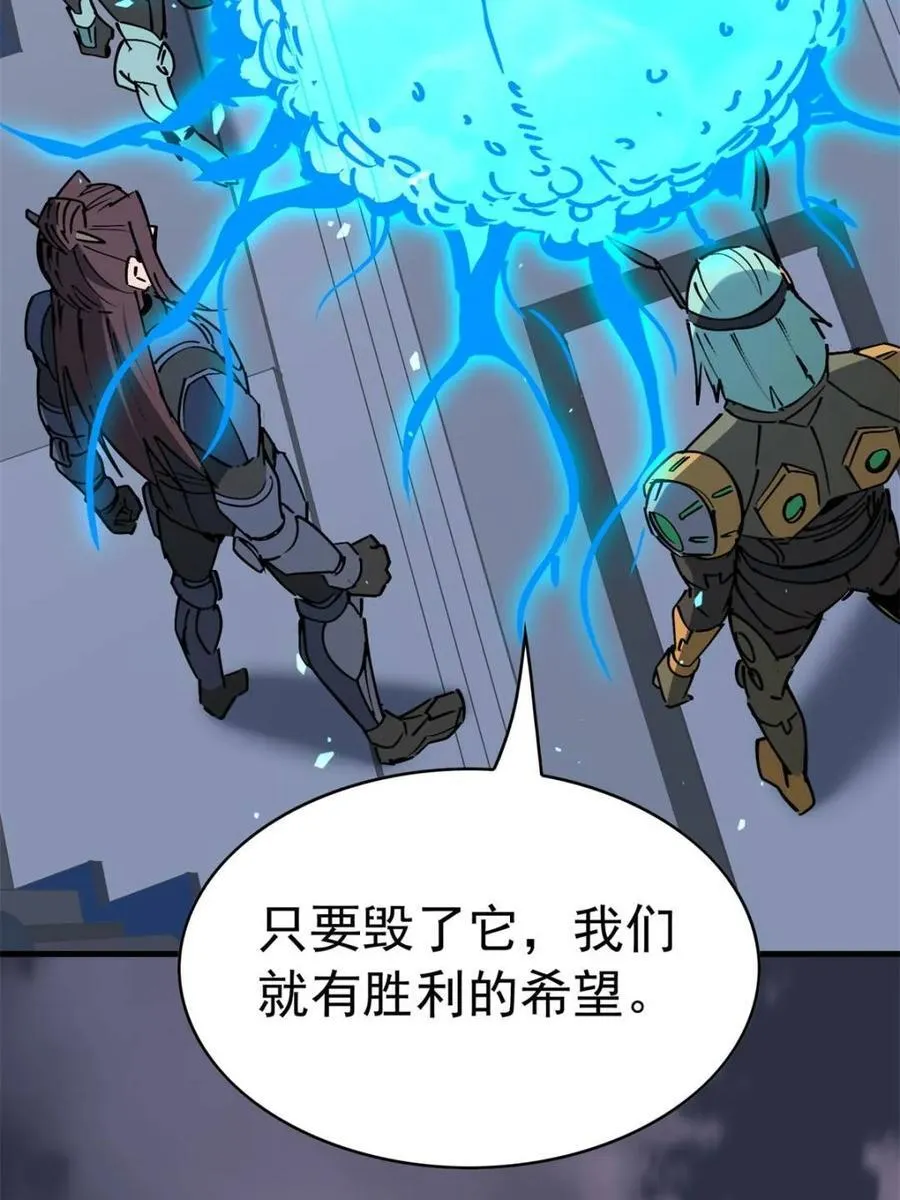 第311话 兽潮的弱点 第20页