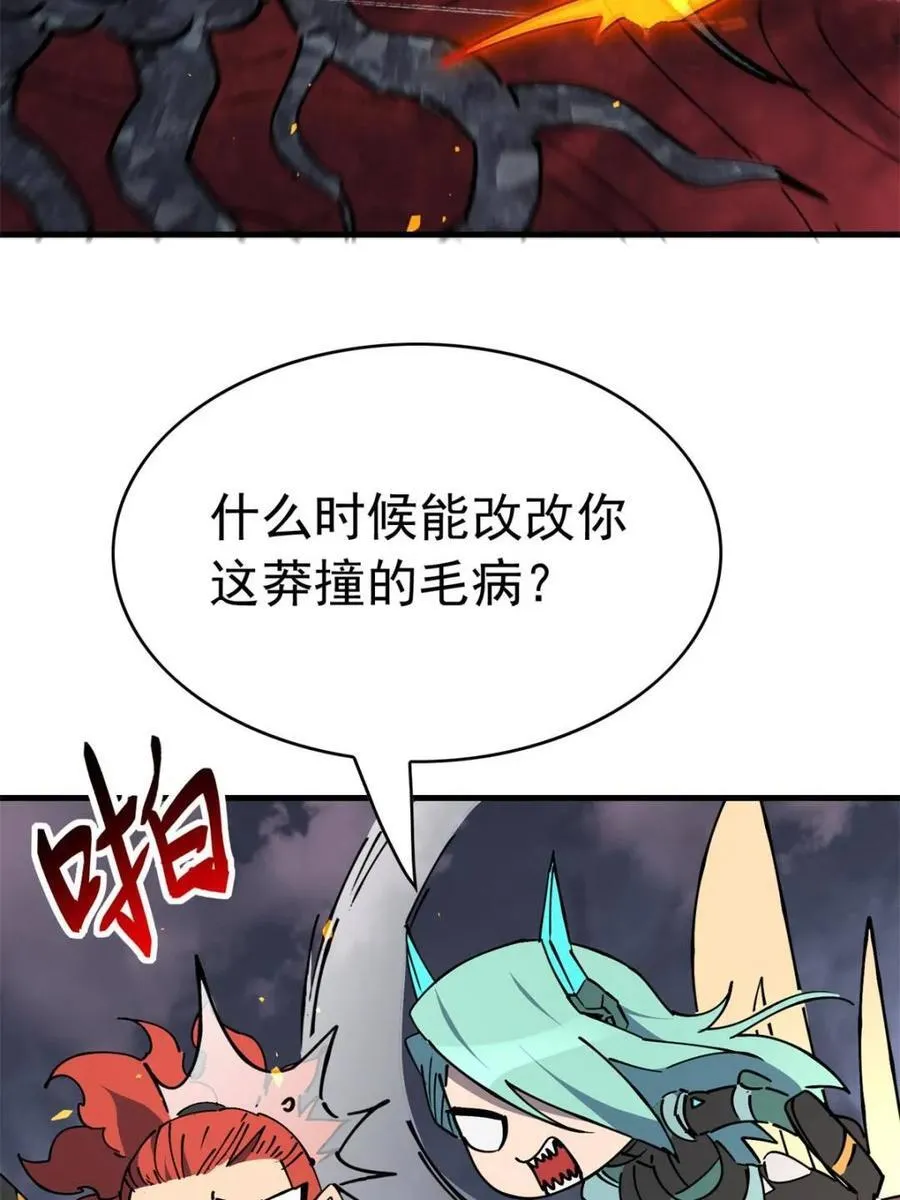 第311话 兽潮的弱点 第32页