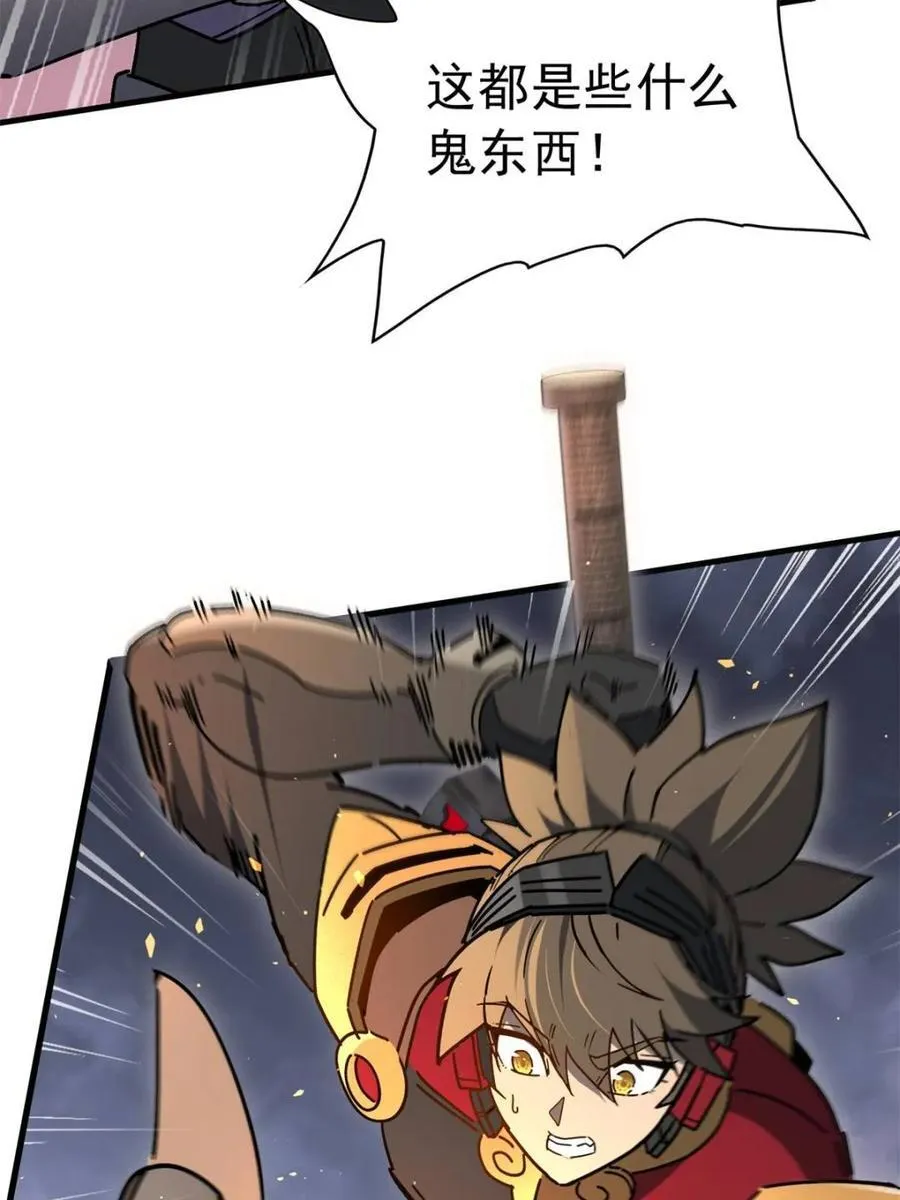 第311话 兽潮的弱点 第39页
