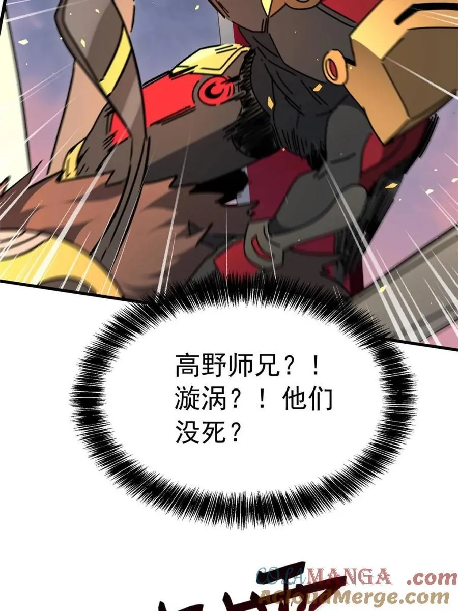 第311话 兽潮的弱点 第40页